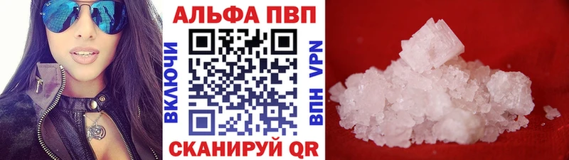 Alfa_PVP Соль  Буй 