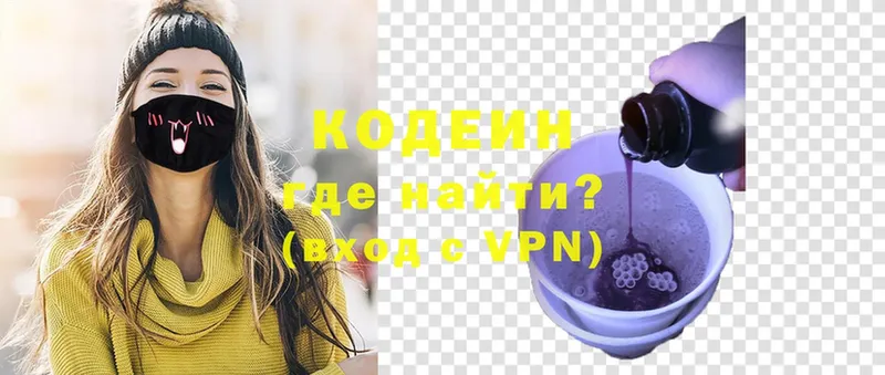 наркошоп  Буй  Кодеин Purple Drank 