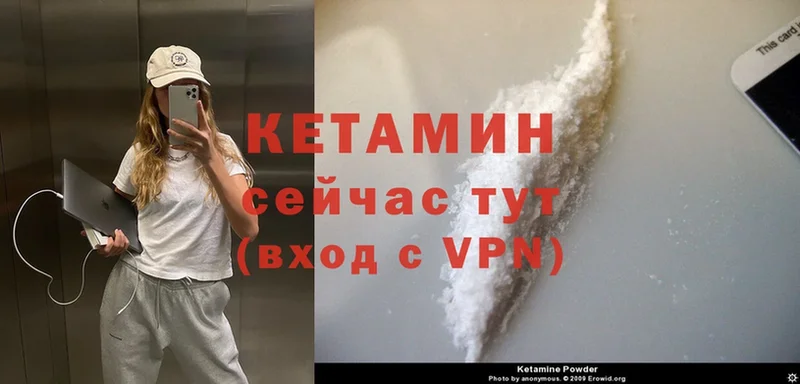 КЕТАМИН ketamine  Буй 