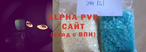альфа пвп Богородск