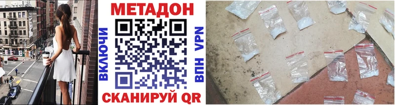 где купить наркотик Буй Метадон methadone